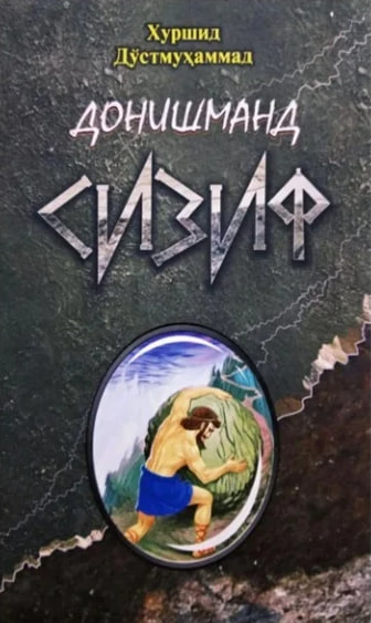 Kitob muqovasi